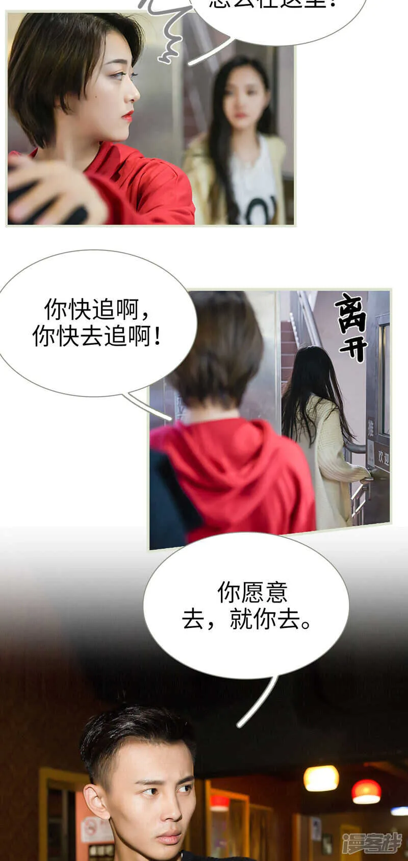 第27话 第12页