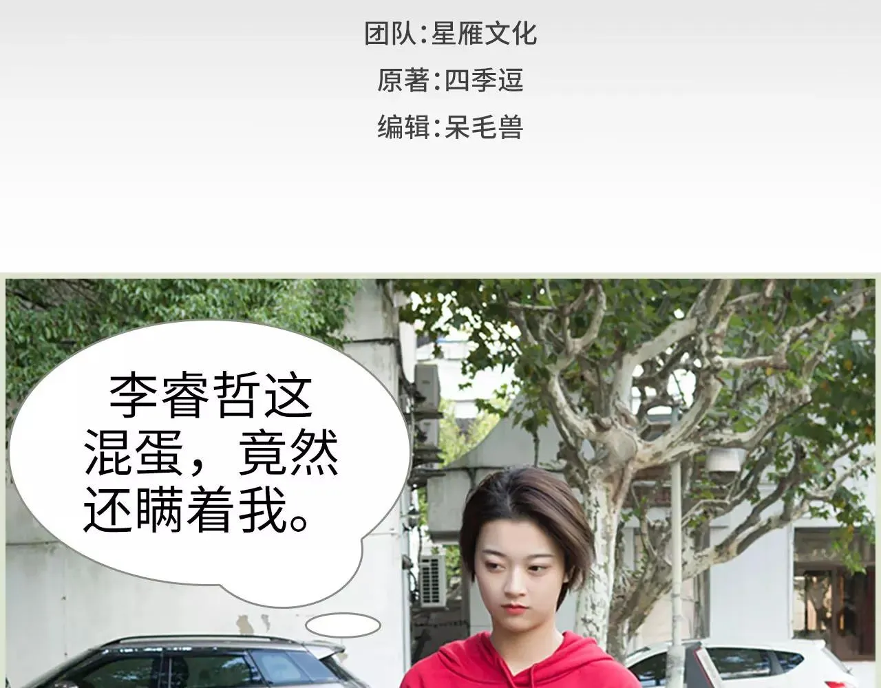 第9话 第2页