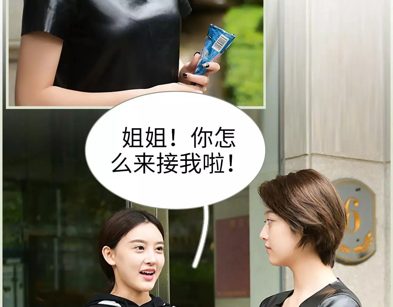 第9话 第19页