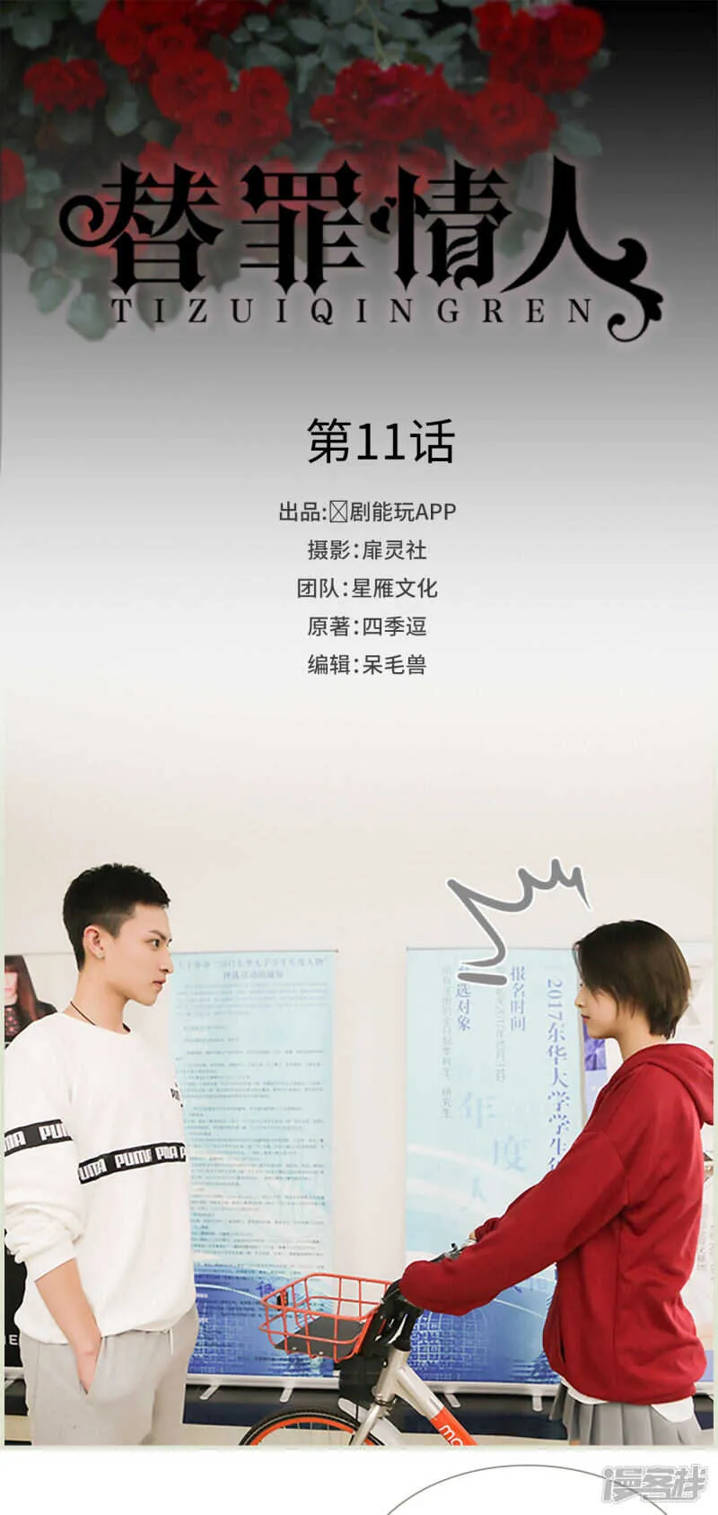第11话 第1页