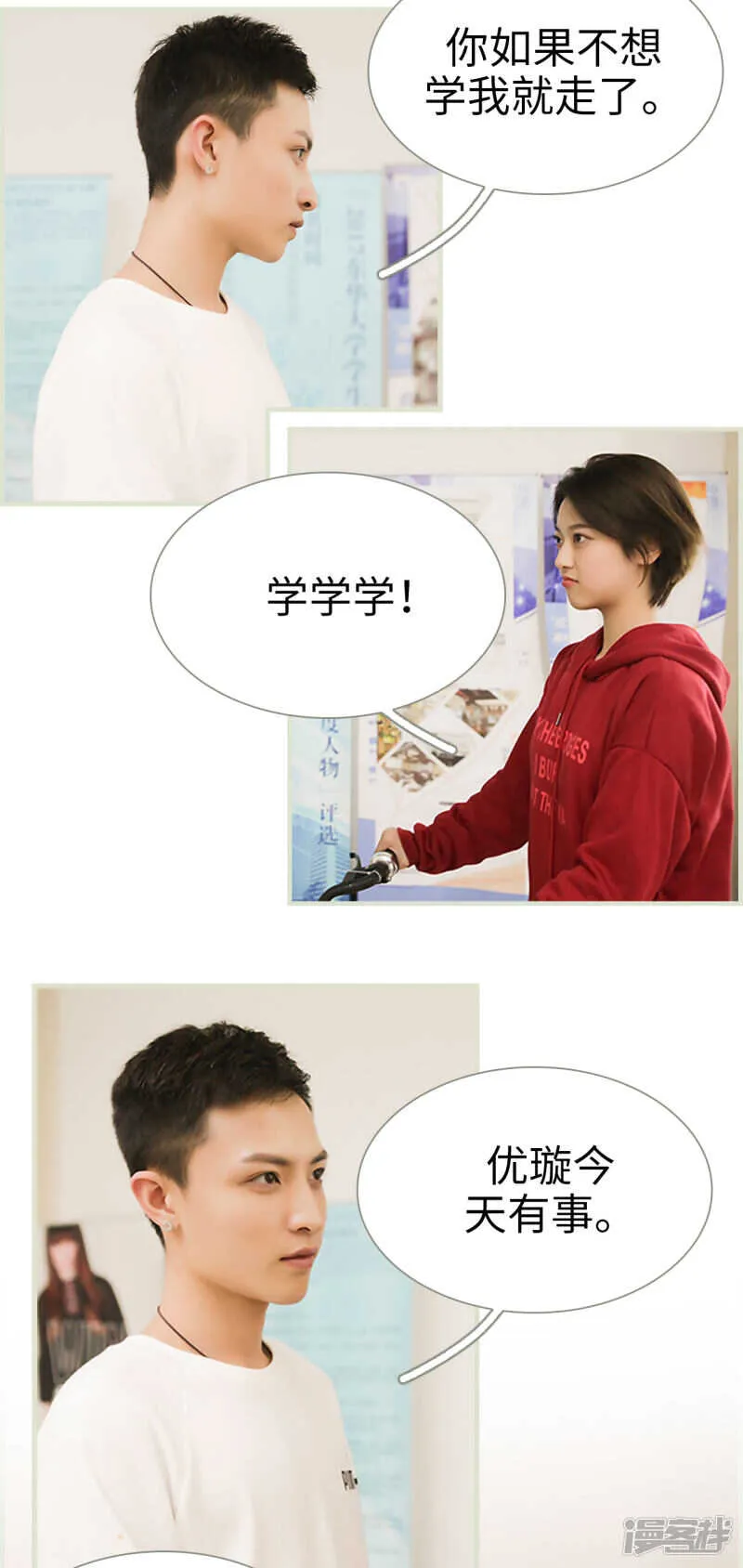 第11话 第2页