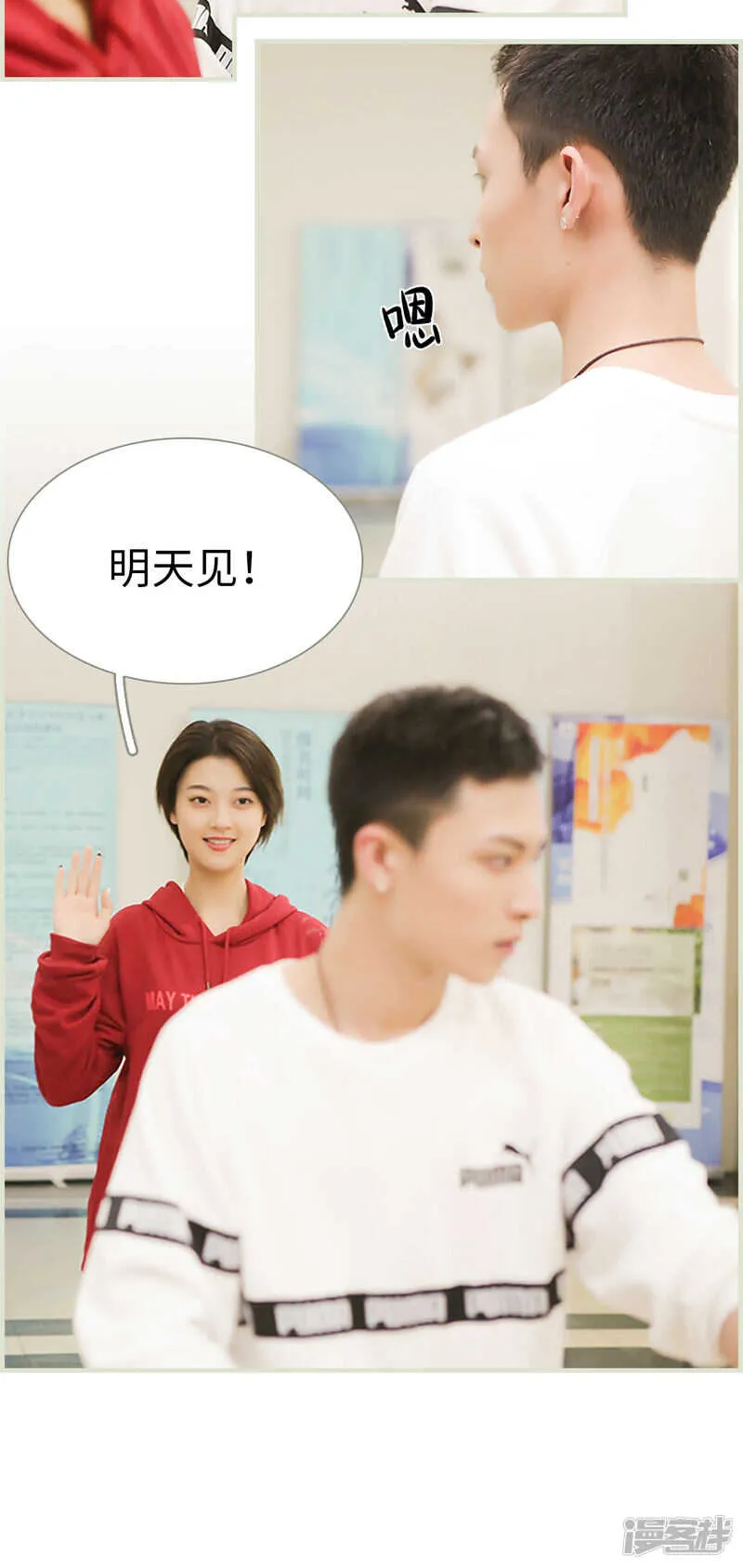 第11话 第6页