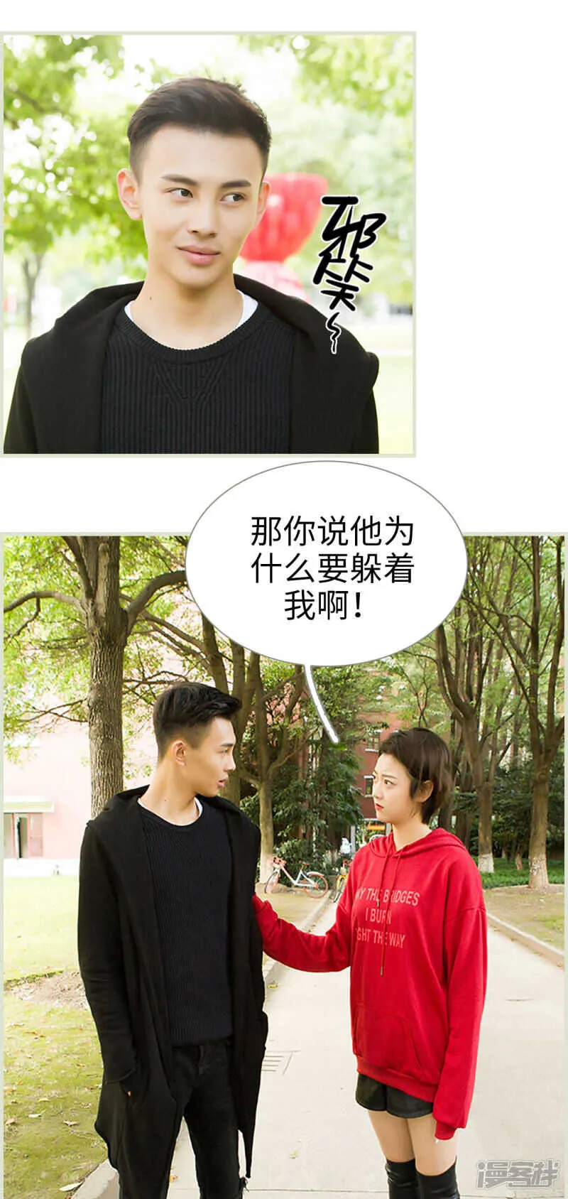 第13话 第8页