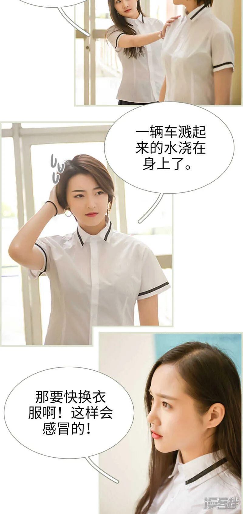 第14话 第2页