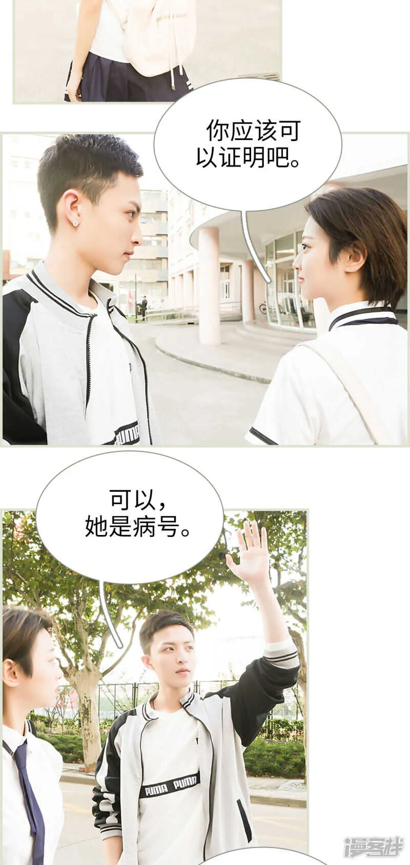 第14话 第9页