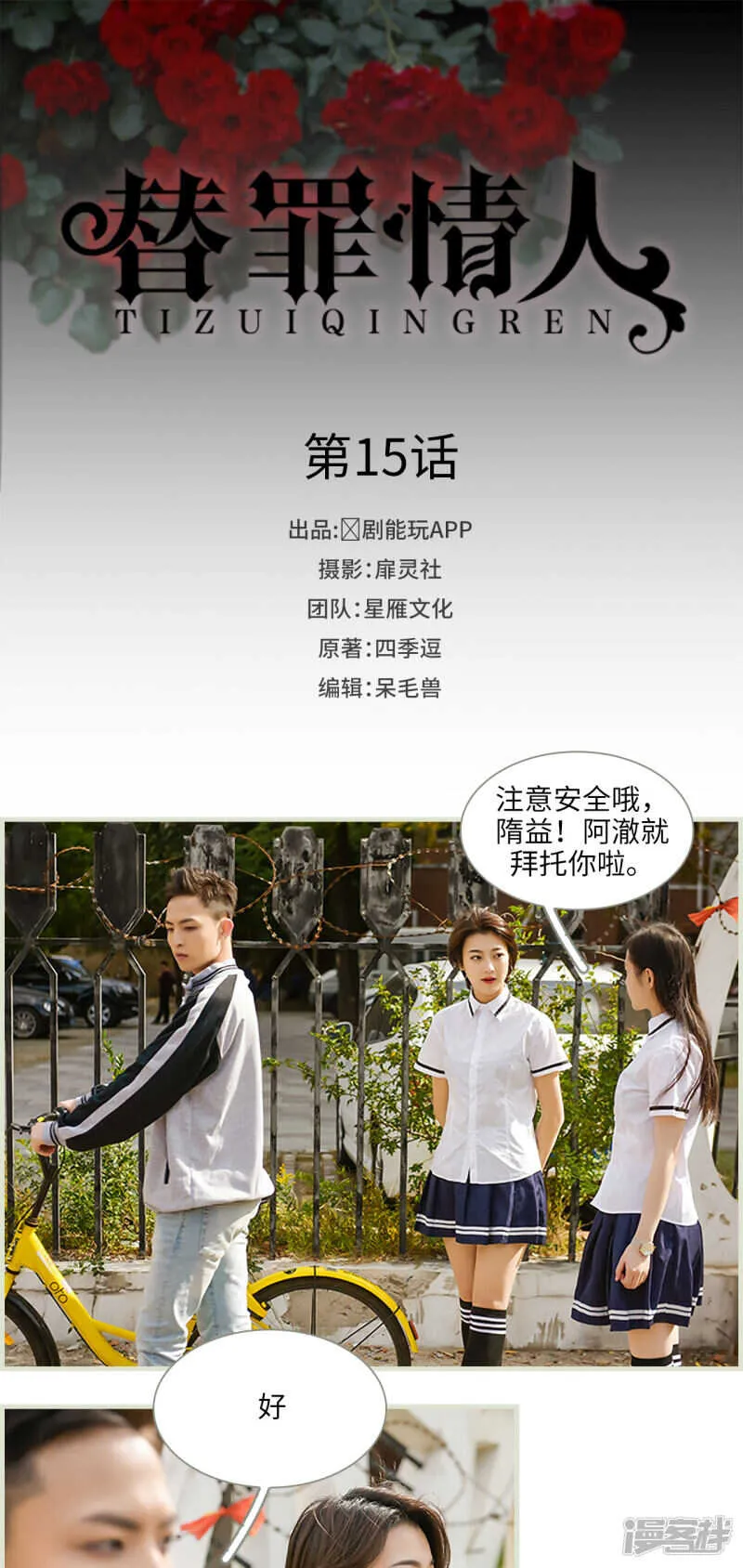 第15话 第1页