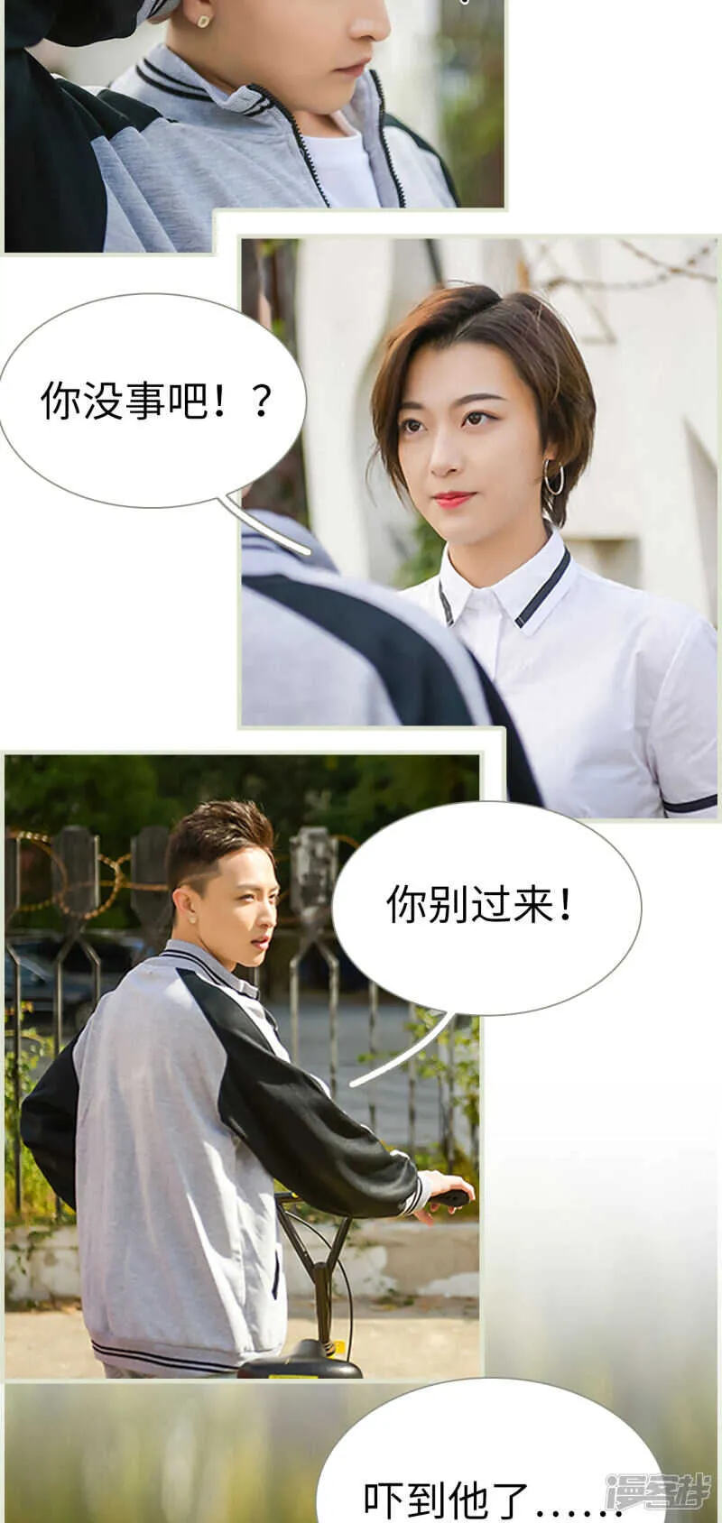 第15话 第6页