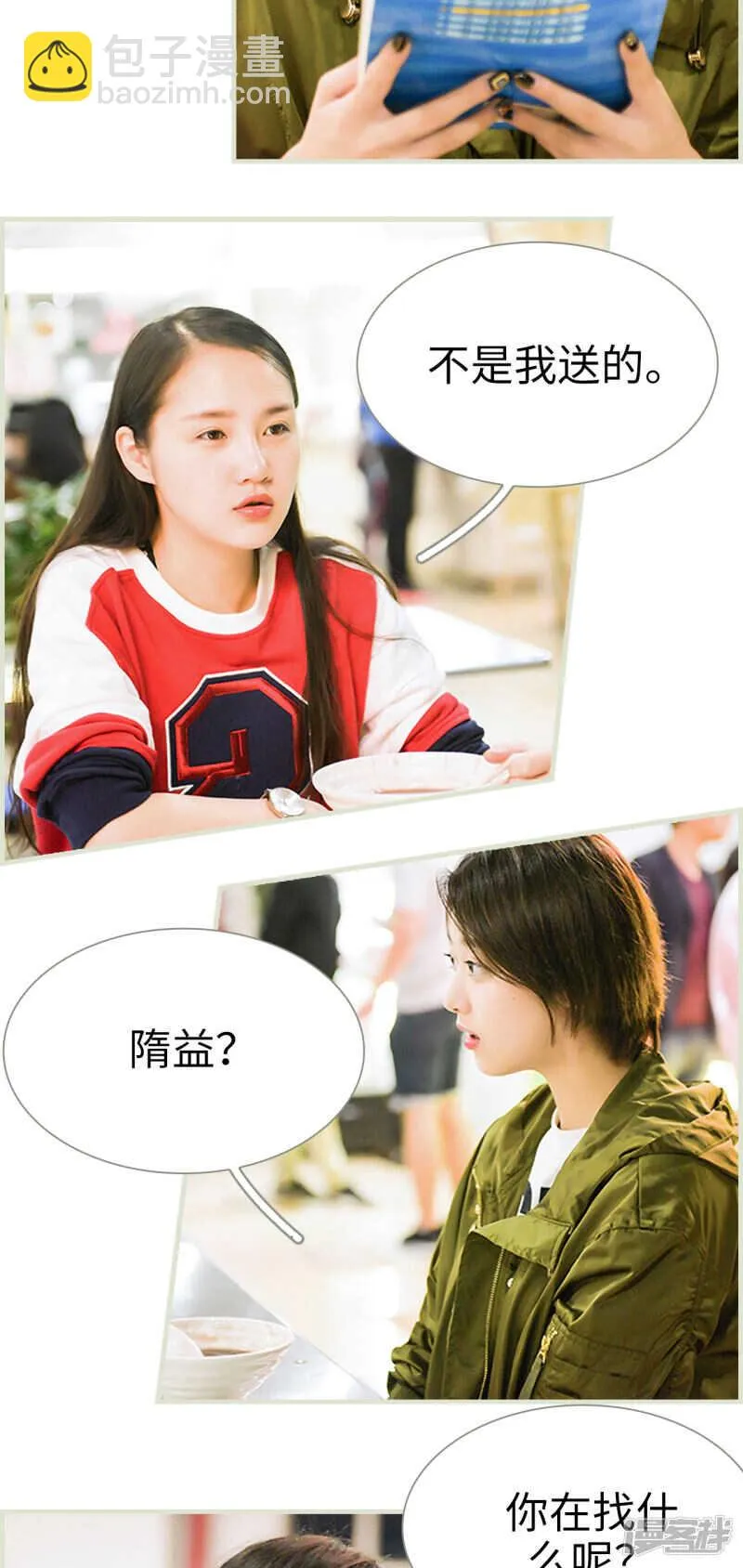 第17话 第12页