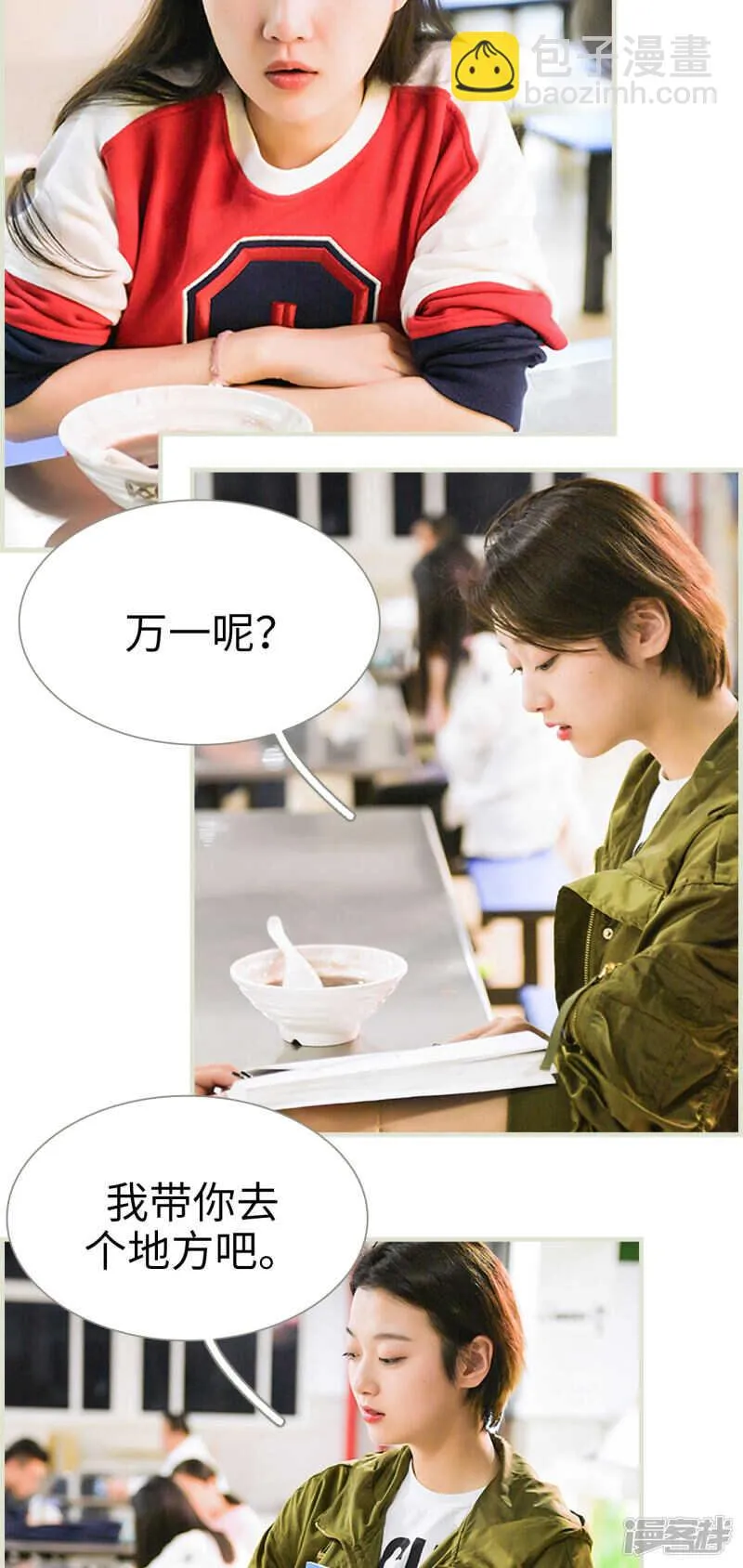 第17话 第14页
