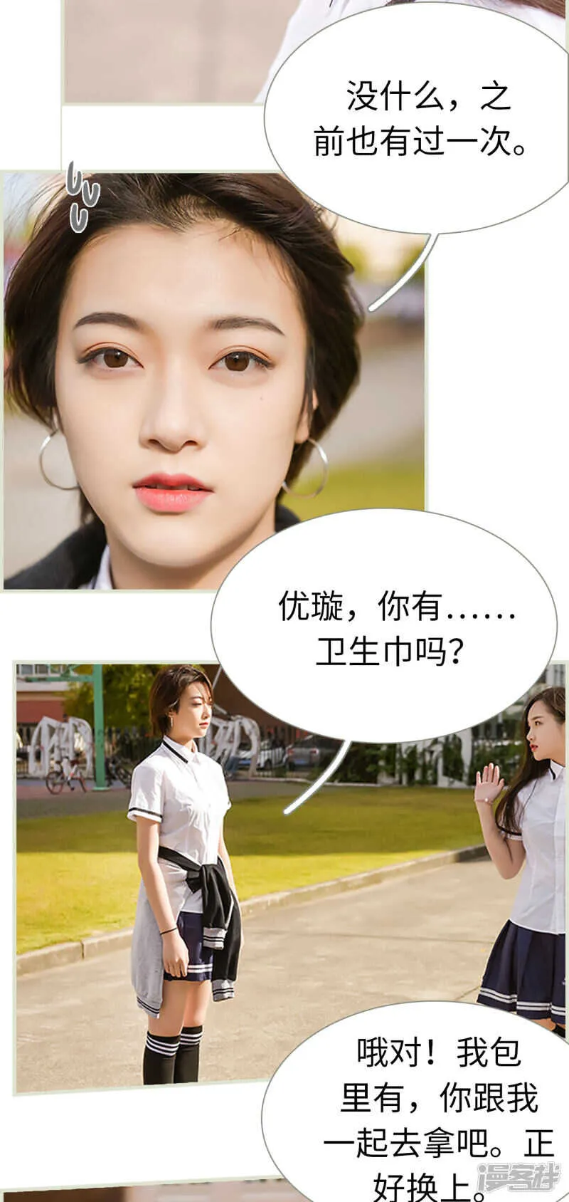 第18话 第3页