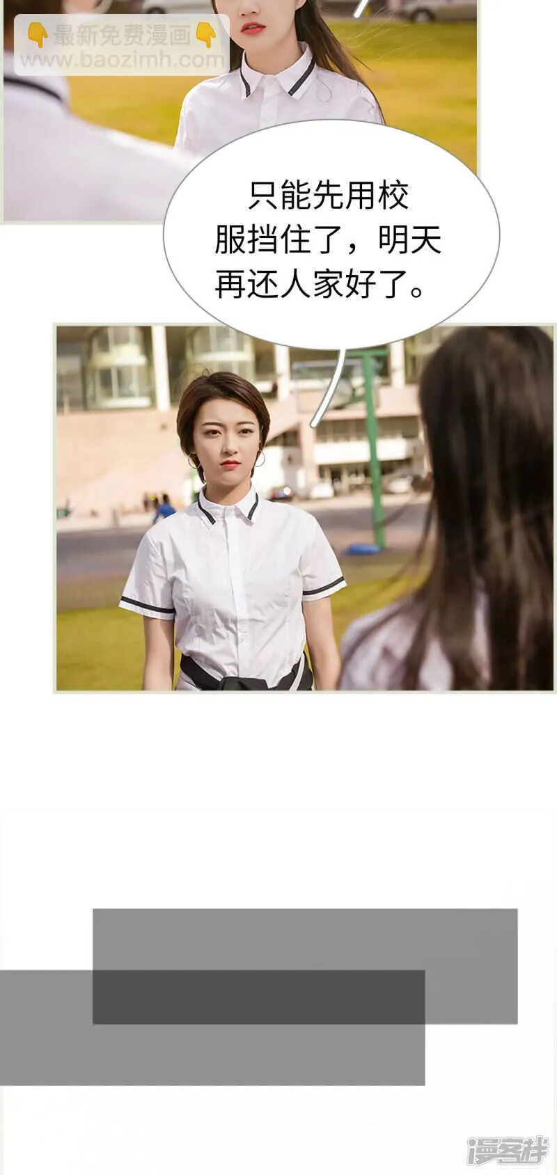第18话 第5页