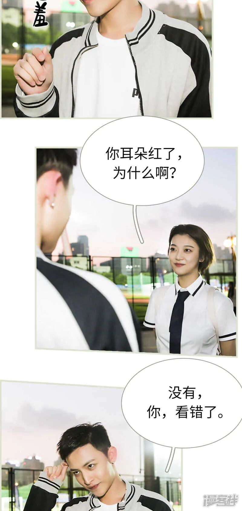 第18话 第8页