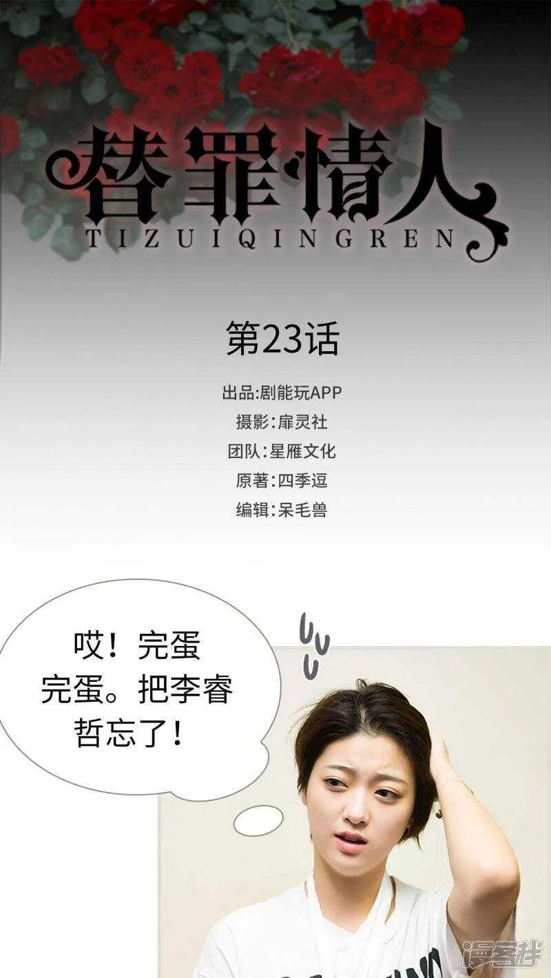 第23话 第1页