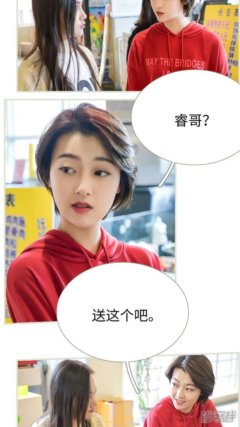 第23话 第10页
