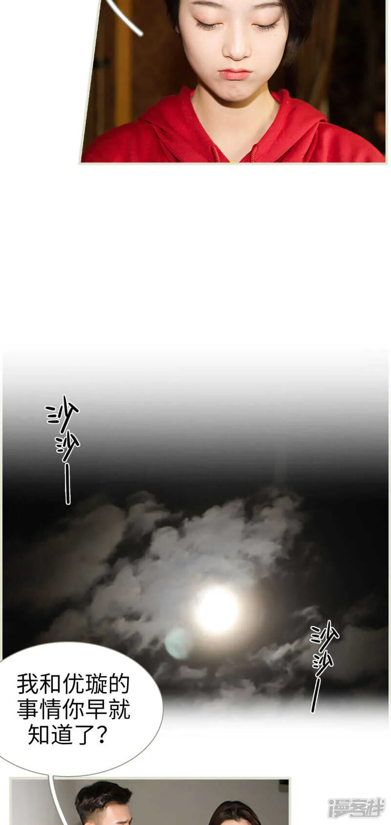 第26话 第4页