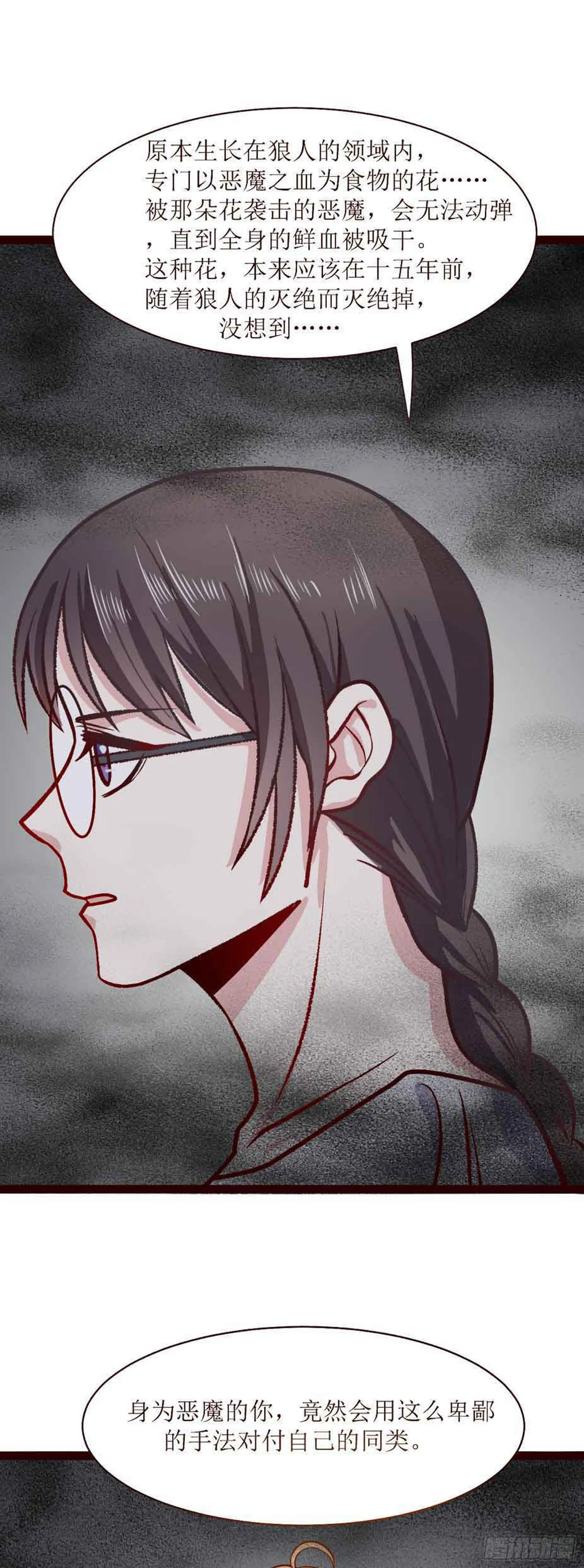 第二十六话（上）阿什玛 第10页