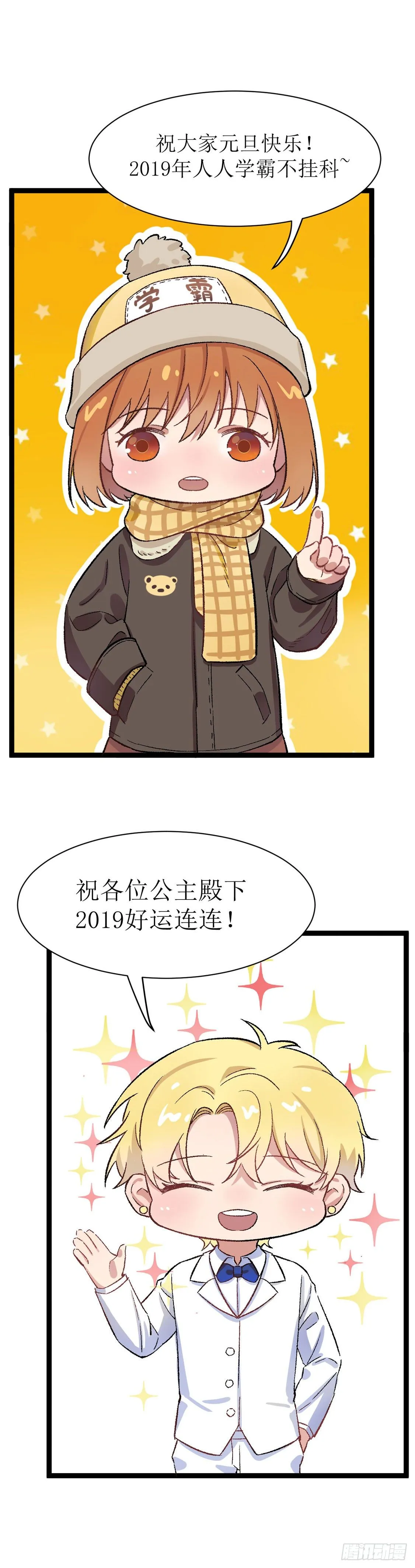 元旦贺图 新年快乐 第1页