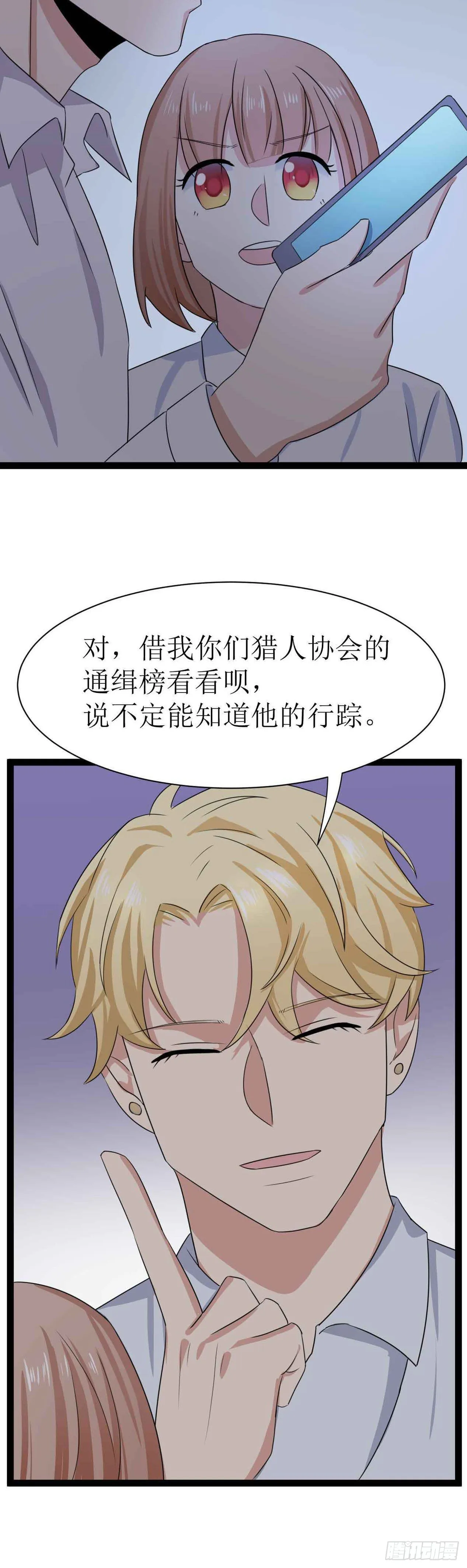 第二十三话（上）恶魔的计划 第18页