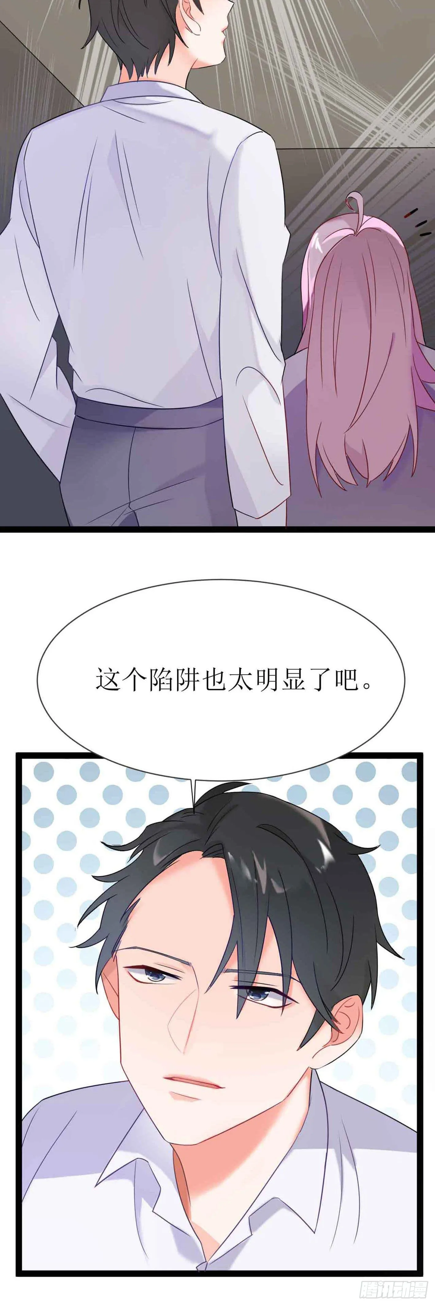 第二十二话（上） 画中的恶魔 第3页