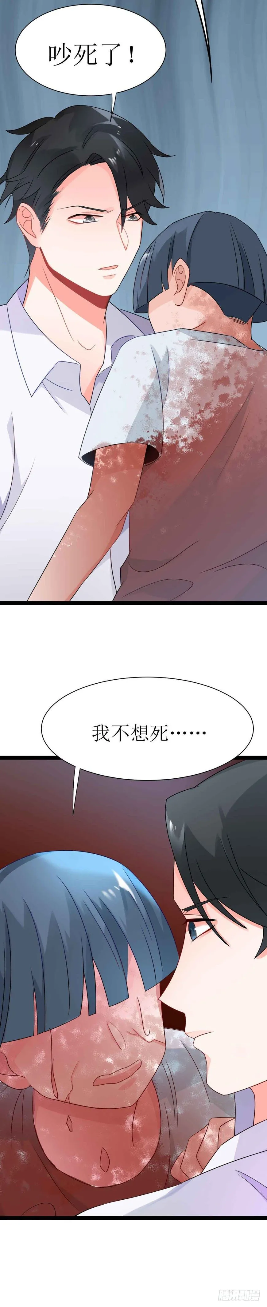 第二十二话（上） 画中的恶魔 第22页