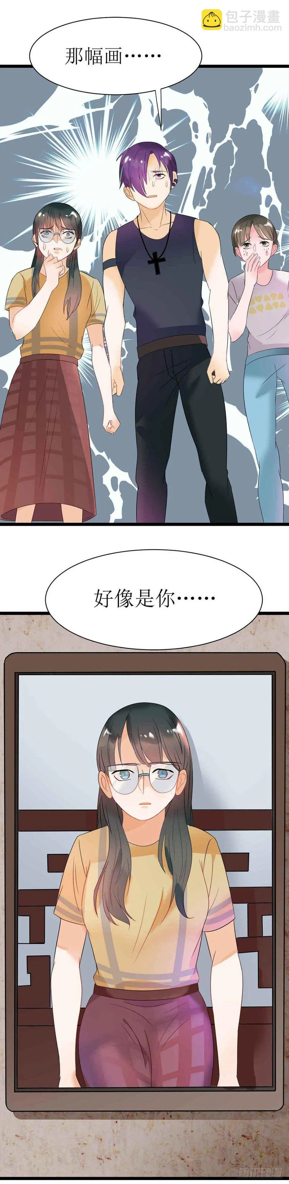 第二十一话（下）82号鬼屋 第19页