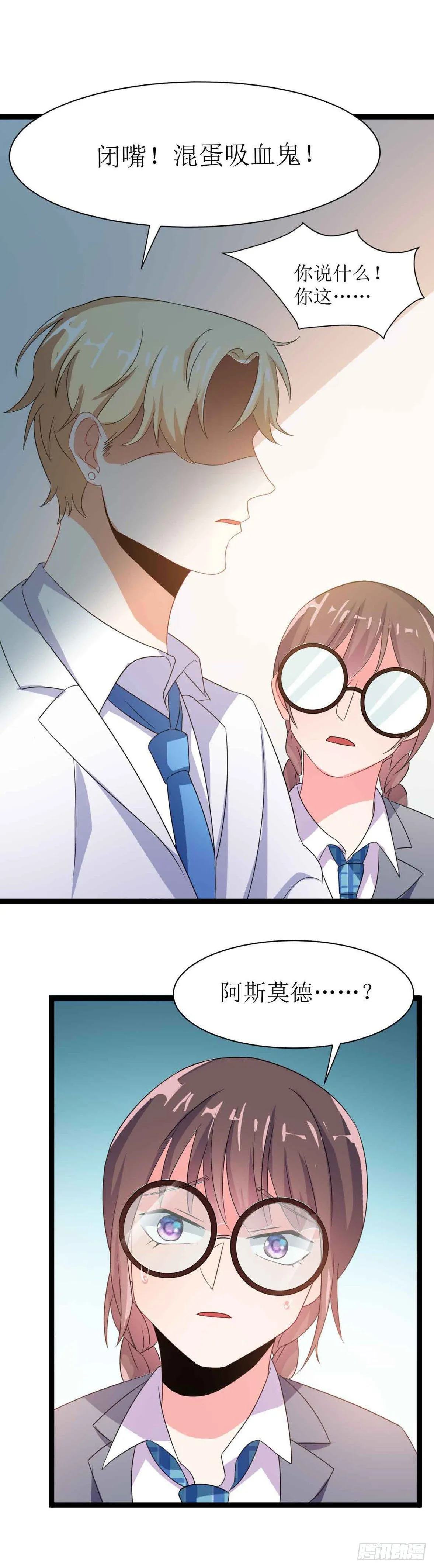 第二十话（下）恶魔猎人其二 第6页