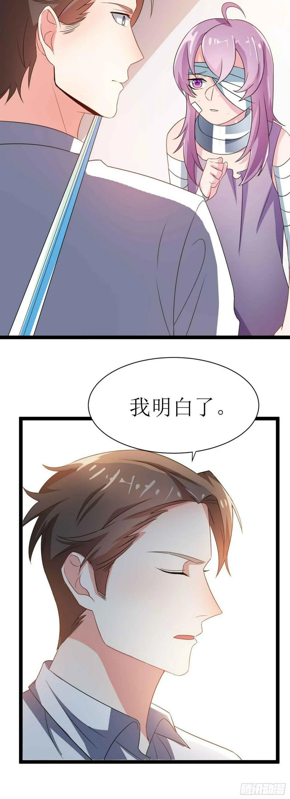 第二十话（上）恶魔猎人其二 第13页