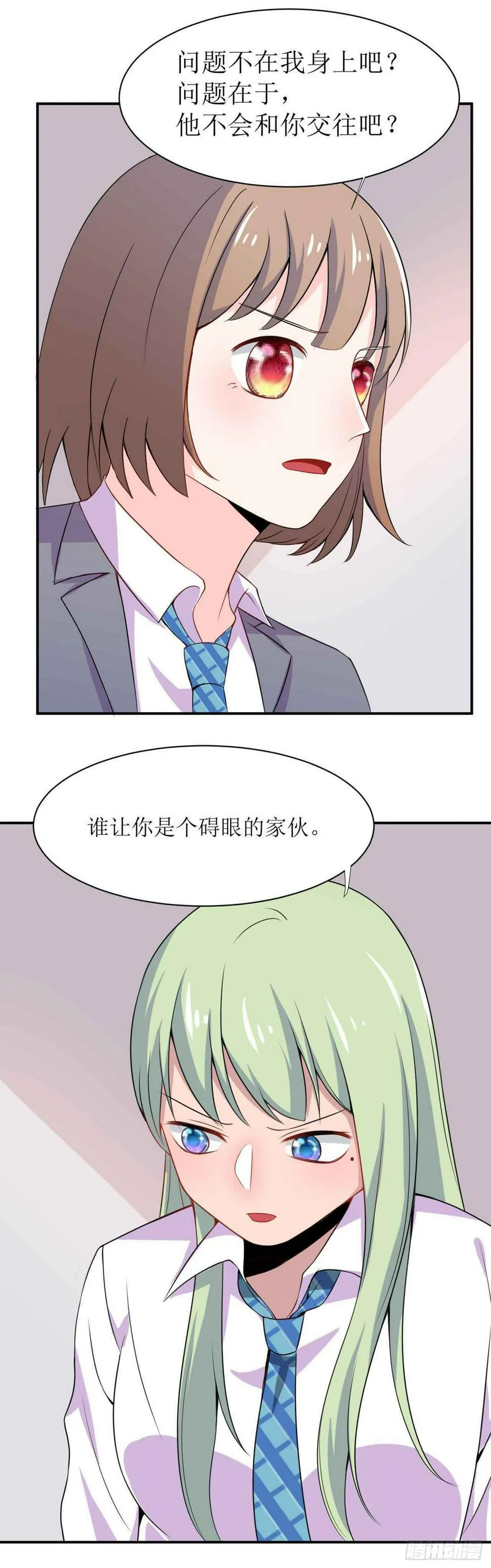 第十七话（下）阿斯莫德其二 第3页