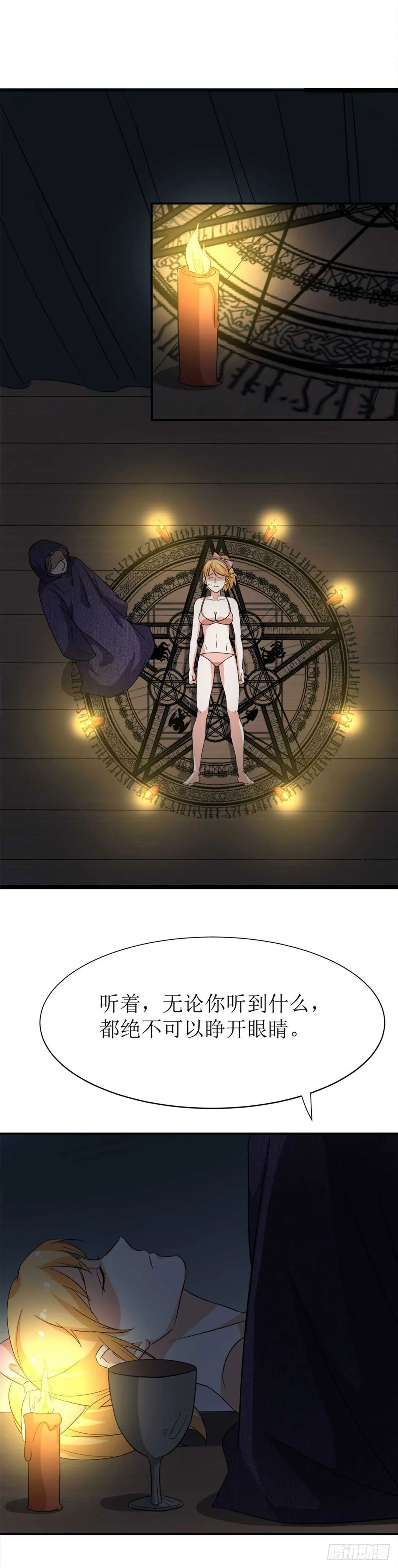 第八话 克莱尔驱魔事务所 第12页