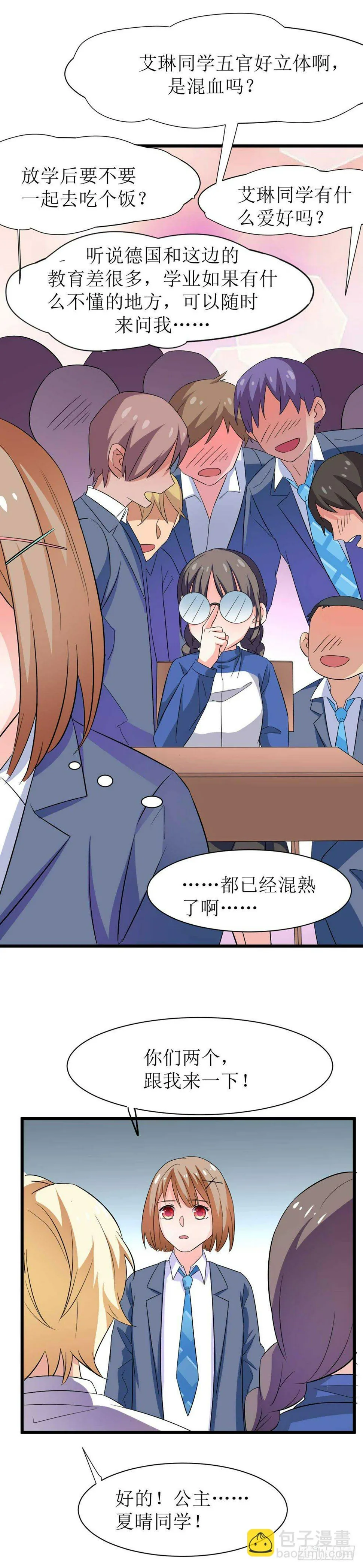 第九话 恶魔的计划 第15页