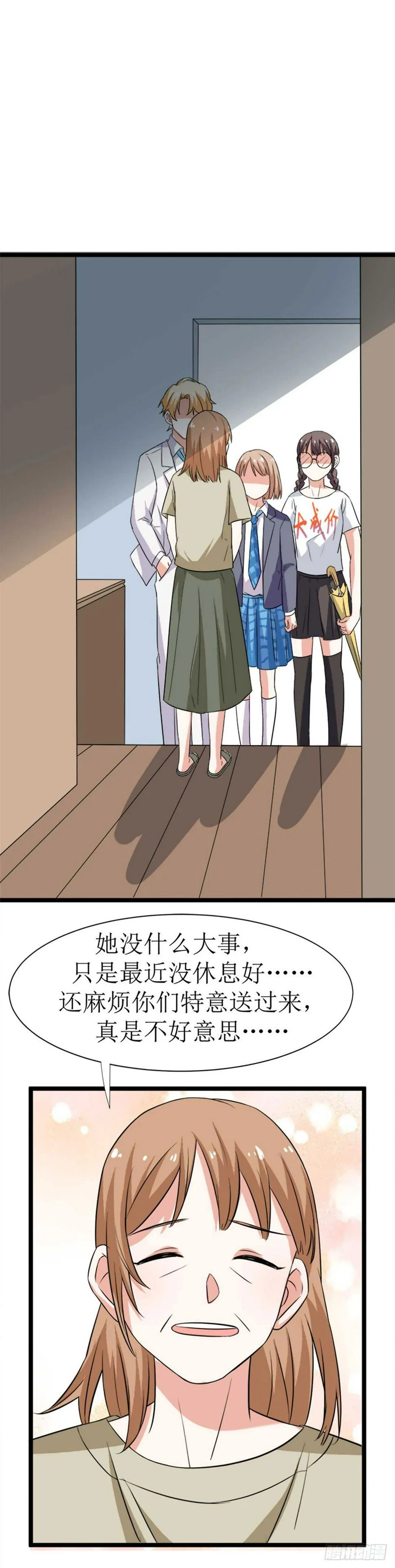 第十一话（上）噩梦恶魔 第6页