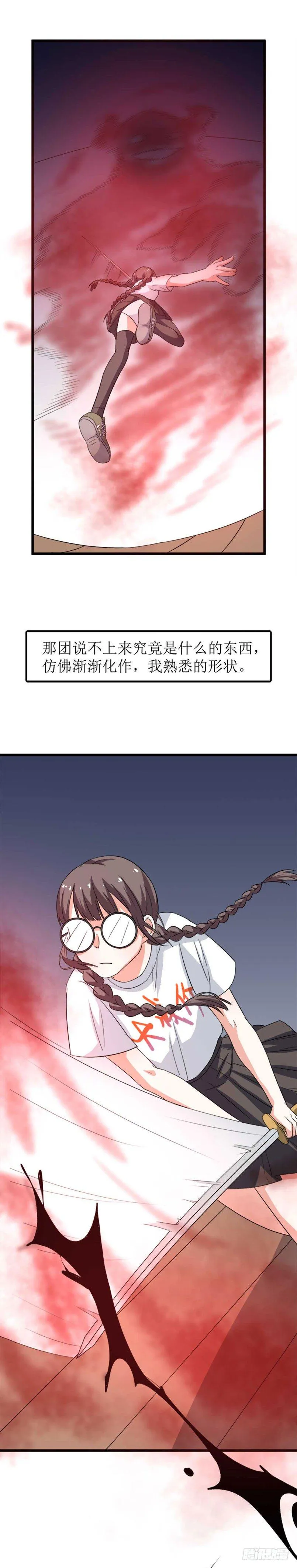 第十一话（下）噩梦恶魔 第8页