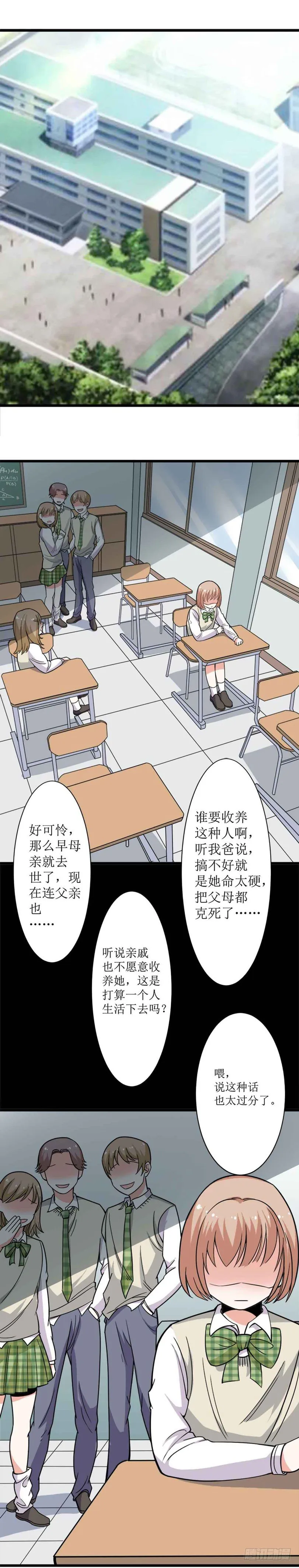 第十五话（上）群魔乱舞 第2页