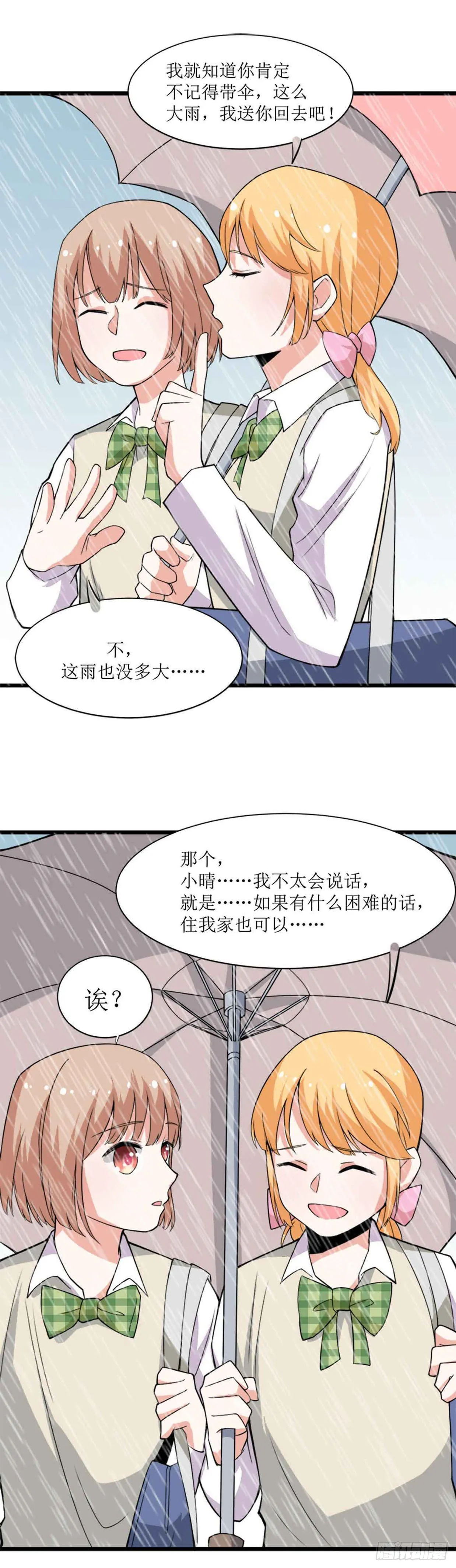 第十五话（上）群魔乱舞 第9页