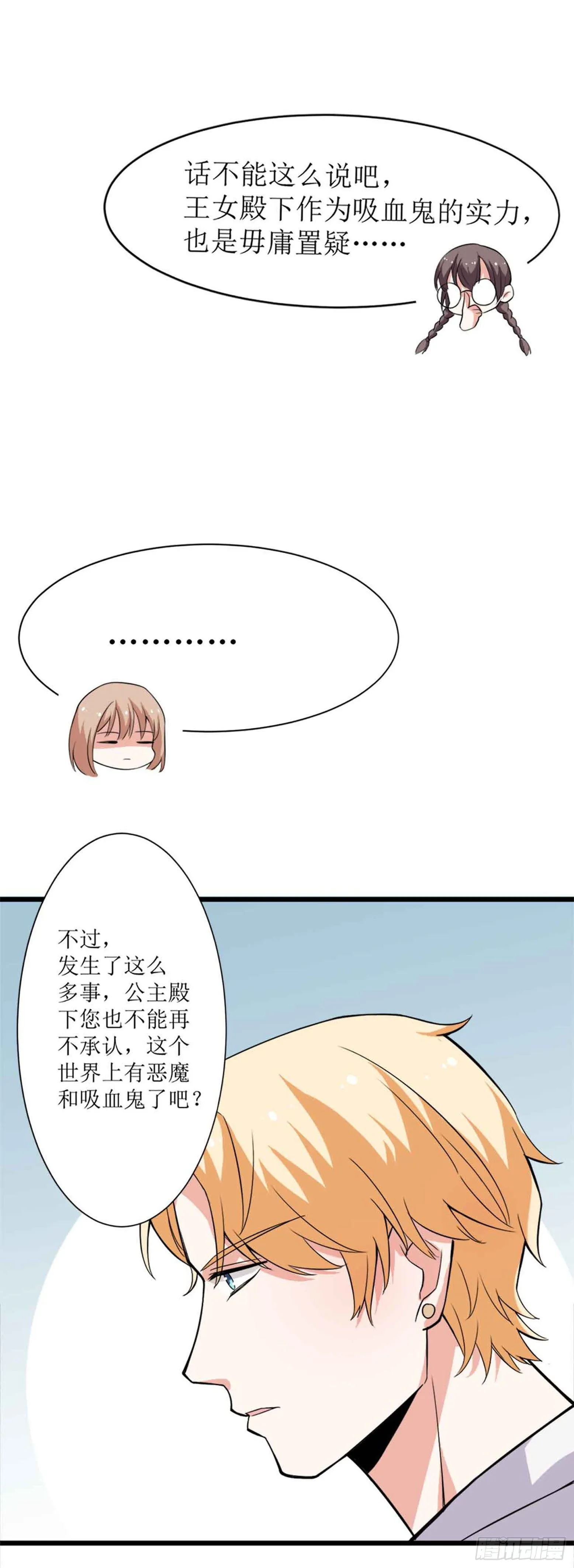 第十五话（上）群魔乱舞 第20页