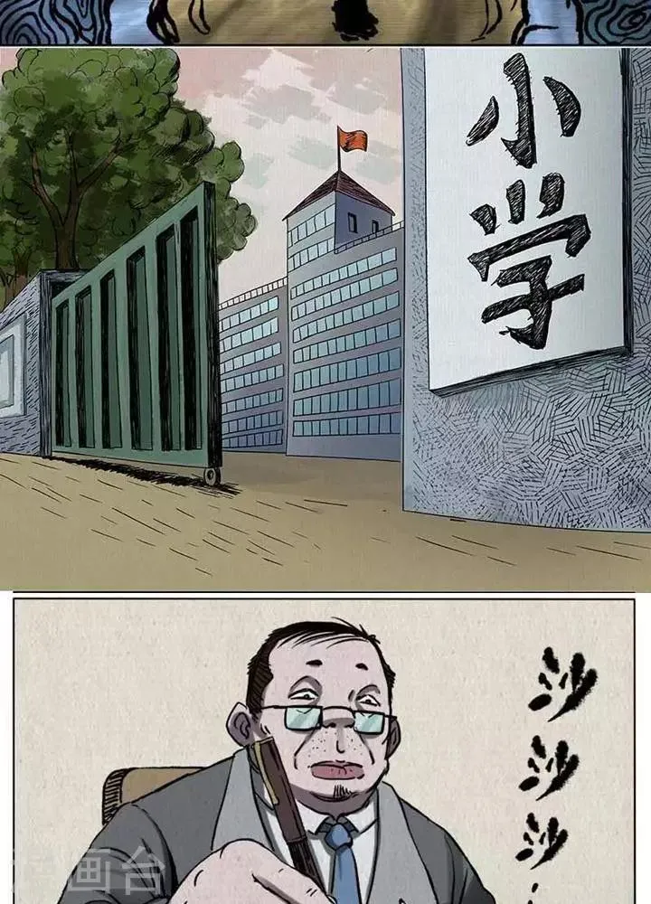 第1话 第2页