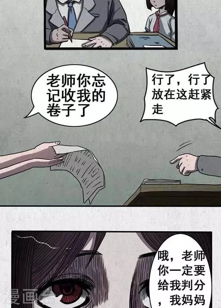 第1话 第7页