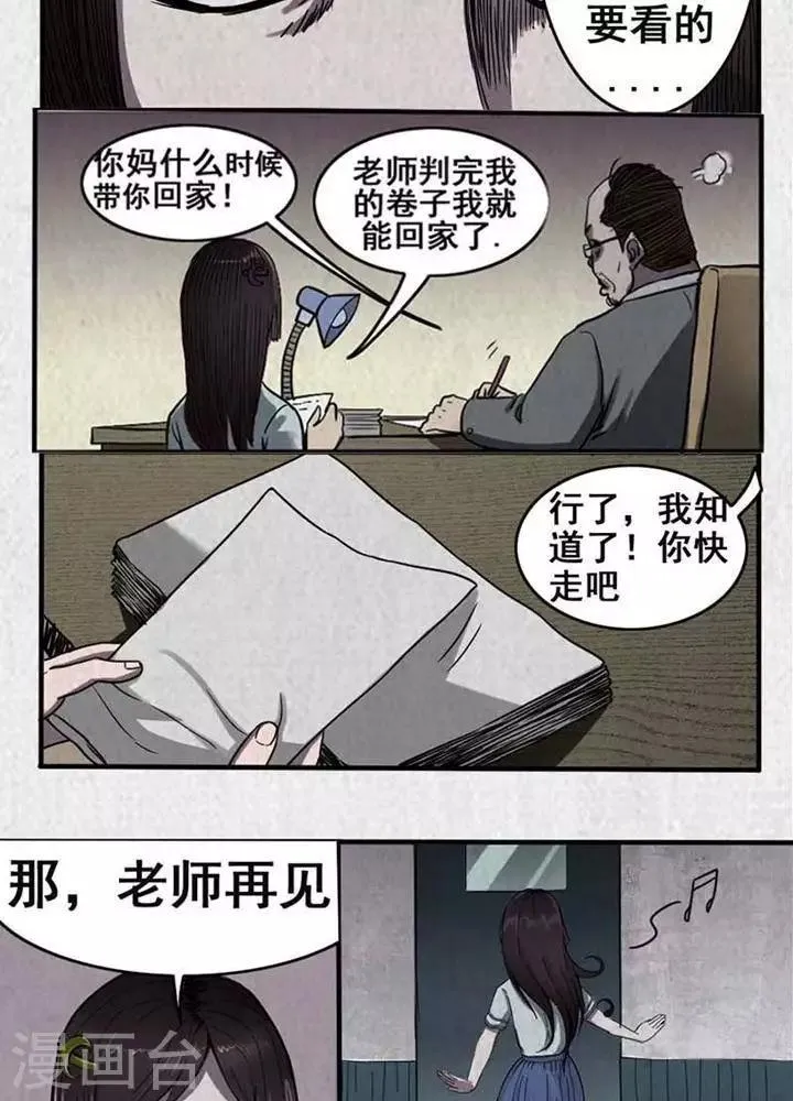 第1话 第8页