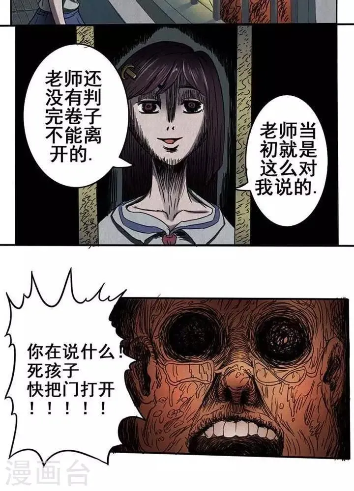 第1话 第18页