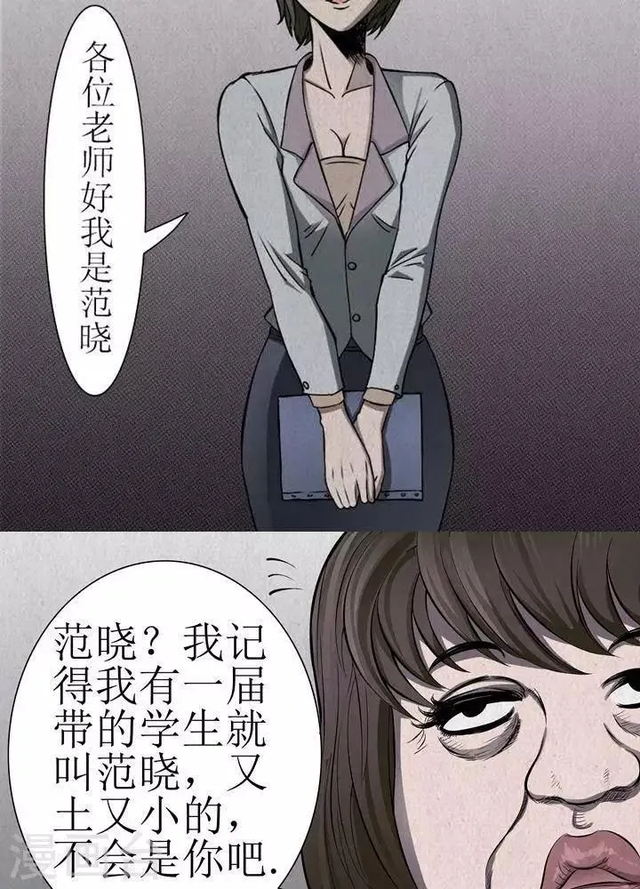 第2话 第2页