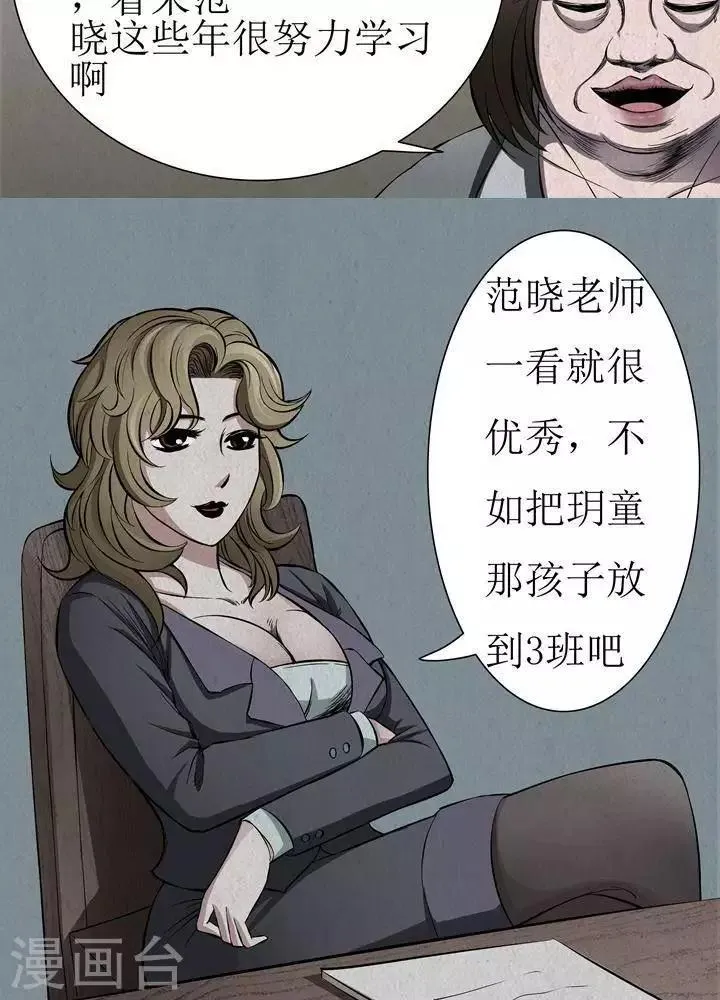 第2话 第4页