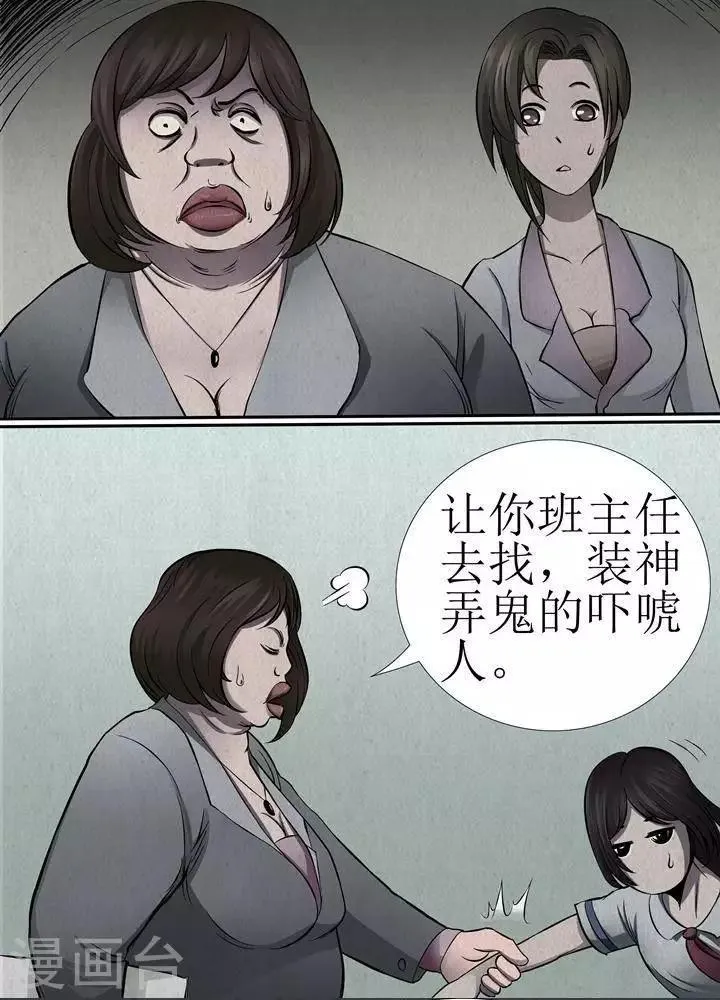 第2话 第16页