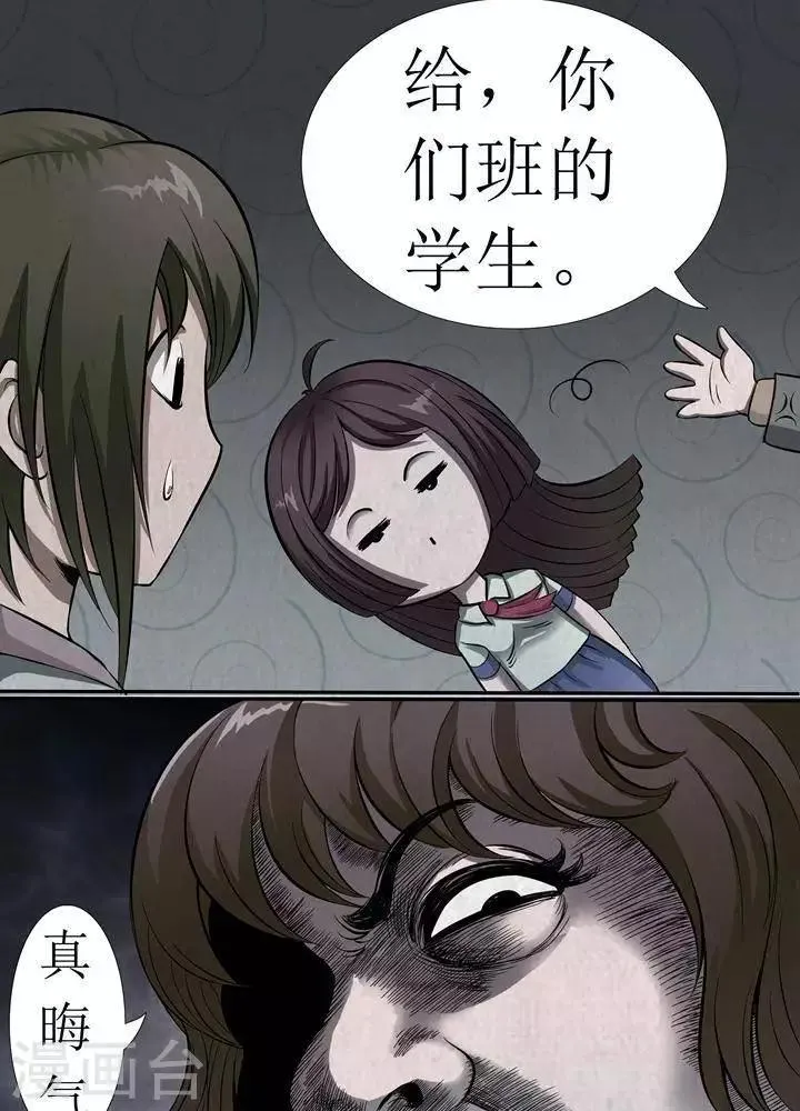 第2话 第17页