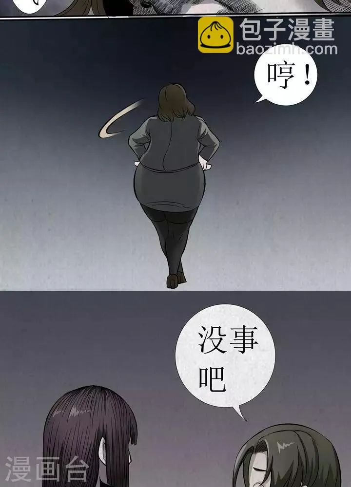 第2话 第18页