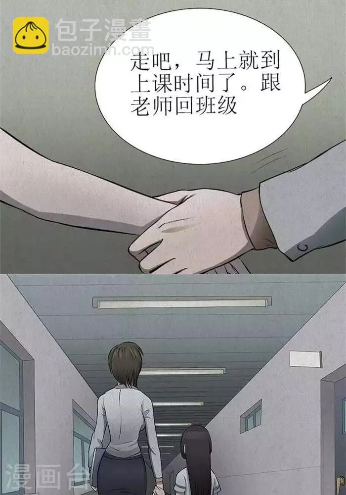 第3话 第2页