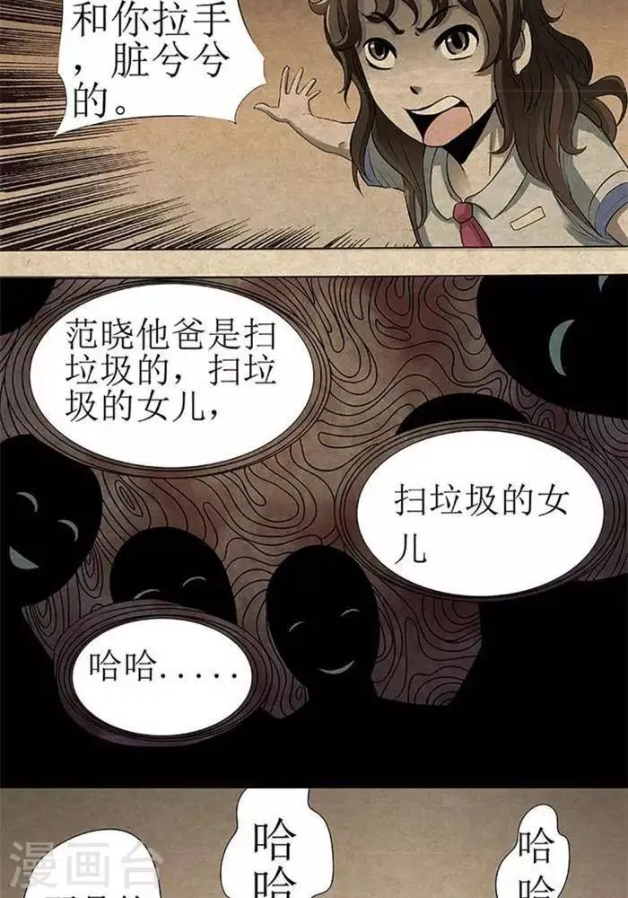第3话 第11页