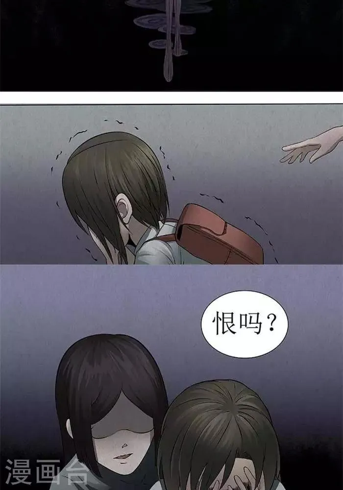 第3话 第16页