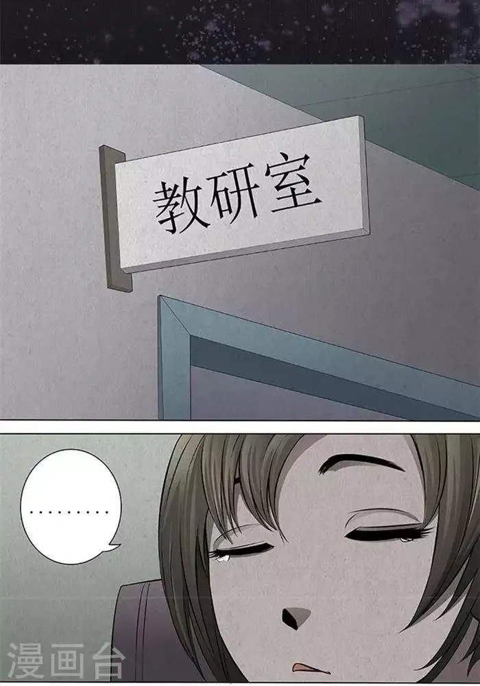 第3话 第18页