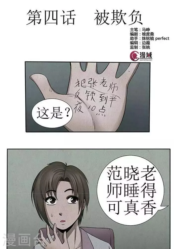 第4话 第1页