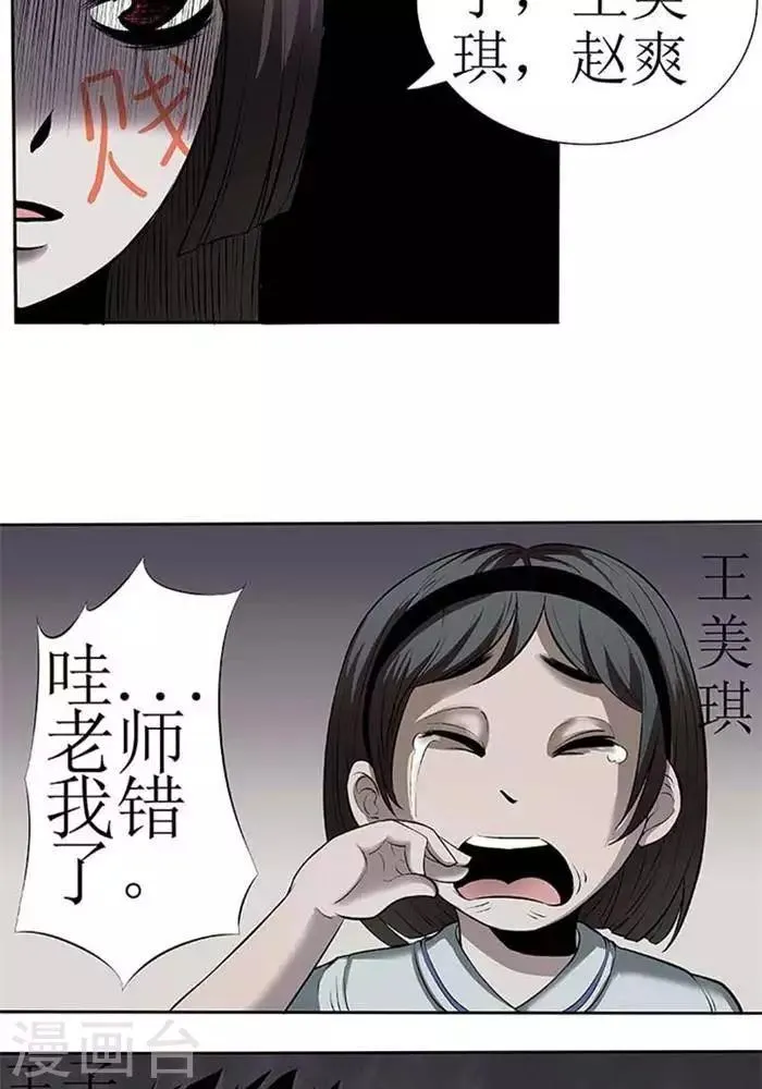 第4话 第13页